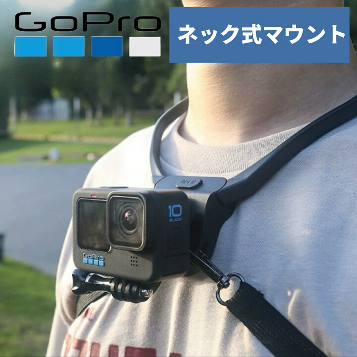 楽天市場】GoPro ネックレスマウント アクションカメラホルダー POV  