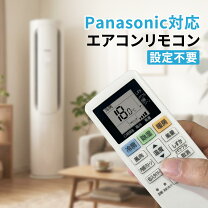 楽天市場】パナソニック リモコン エアコン cs－220の通販