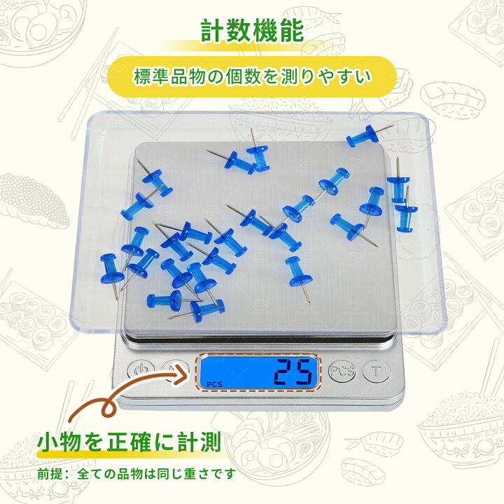 楽天市場】「1年保証付き」デジタルスケール 計量器 0.3gから3000gまで 