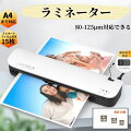 スリムなラミネーター｜A4対応！使いやすいラミネーターおすすめを教えてください！