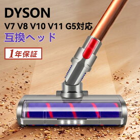 ダイソン 交換ヘッド 掃除機 V7 V8 V10 V11 G5シリーズ専用 Dyson V6 DC58 DC59 DC61 DC62 DC74 ヘッド 交換 ソフトローラークリーナーヘッド ソフトローラー モーターヘッド 交換部品 アクセサリー ソフトローラークリーンヘッド（Slimは一部非対応）送料無料 Dysonに適用