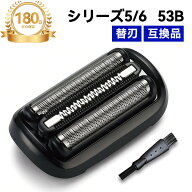 電動シェーバー 替刃 シリーズ3 シリーズ5 シリーズ6 替え刃 32B 32S 53B series3 series5 series6 互換…