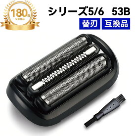 電動シェーバー 替刃 シリーズ5 シリーズ6 替え刃 53B series5 series6 互換品 F/S53B シェーバー ブラック シリーズ5 互換品 替え刃 髭剃り ひげそり 網刃・内刃一体型