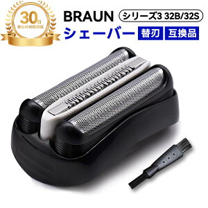 �u���E�� �V�F�[�o�[ �֐n �V���[�Y3 �ւ��n 32B 32S braun series3 �݊��i 32b 32s �N���[�j���O�u���V�t�� �V�F�[�o�[ �u���b�N �V���[�Y3 BRAUN �ւ��n �E��� �Ђ����� �d�C�V�F�[�o�[
