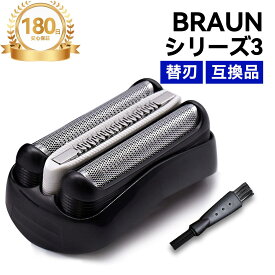 ブラウン シェーバー 替刃 シリーズ3 替え刃 32B 32S braun series3 互換品 32b 32s クリーニングブラシ付き シェーバー ブラック シリーズ3 BRAUN 替え刃 髭剃り ひげそり 電気シェーバー 52B 52S 53B 70B 70S 83M 92B 92S
