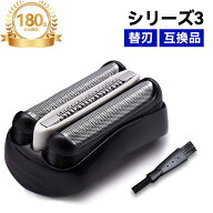 電気シェーバー 替刃 シリーズ3 替え刃 32B 32S series3 互換品 32b 32s クリーニングブラシ付き シェー…