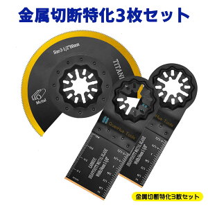 �}���`�c�[�� �֐n �X�^�[���b�N �X�^�[���b�N�Ή� �ւ��n �J�b�g�\�[ �o�C���^��(BIM) �u���[�h 10�� �����O �����p �؍ޗp �v���X�`�b�N �}�L�^ BOSCH ���� �݊��i TM52DZ CV18DBL