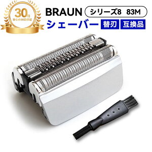 �u���E�� �V�F�[�o�[ �֐n �V���[�Y8 �ւ��n 83M series8 �݊��i �V�F�[�o�[ �u���b�N �V���o�[ �V���[�Y8 BRAUN �ւ��n �E��� �Ђ����� �Ԑn�E���n��̌^ �����Y�V�F�[�o�[ 83m