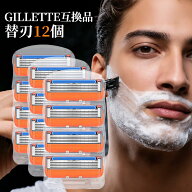 ジレット 替刃 12枚セット プログライド 互換品 5枚刃 カミソリ 替刃 gillette t字カミソリ ひげそり ひ…