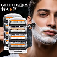 ジレット 替刃 8枚セット プログライド 互換品 5枚刃 カミソリ 替刃 gillette t字カミソリ ひげそり ひげ…