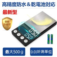 業務用 ポケットデジタルスケール 0.01g～500g 計量 はかり 精密 コンパクトサイズ ポケット デジタル ス…