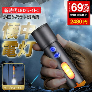 SS2480~d Lv ^  led d RpNg [d ledCg Px nfBCg &ԓ tbVCg COBƓ Y[ SOS 7탂[h IPX6h y 