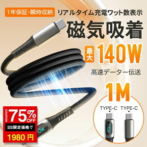 _SS^75%OFF1980~Type-c to Type-c P[u 1m [dP[u }Olbg [d P[u [dP[u őo140W 5A PD}[d PDΉP[u ^Cvc AhCh [d }