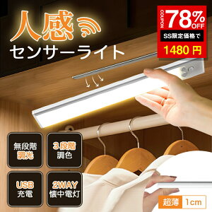 _SS^78%OFF1480~lZT[Cg [d ZT[Cg  USB N[[bg ȃGl _  gC LED d ZT[ iCgCg tbgCg ȒPt ^ 