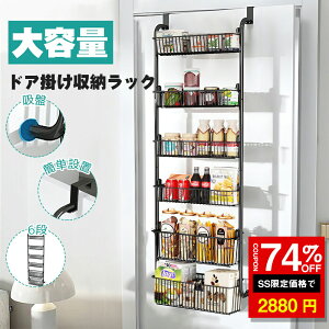 _SS^74%OFF2880~hA|[bN hA|[ Jsv ݂艺 ʒu\ ȃXy[X 6iI Ղ[ hA SV[gt tbNt t