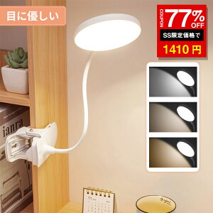 _SS^77%OFF1410~LED NbvCg Ǐ fXNCg ǏCg ドCg Nv xbhCg 800mAh [d 茳Cg R[hX ڂɗD ^b`ZT[ ʑ