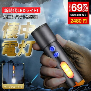 _SS^69%OFF2480~d Lv ^  led d RpNg [d ledCg Px nfBCg &ԓ tbVCg COBƓ Y[ SOS 7탂[h IPX6h