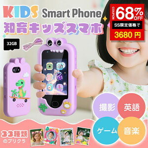 _SS^68%OFF3680~LbYX}[gtH q LbYX}z X}[gtH Kids Smart Phone m炨 2.8C`IPS 1080P 650mAh J ʐ^ ^ pwK B A[ y  