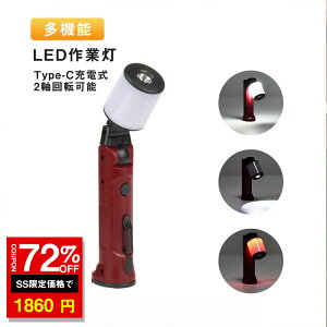 _SS^72%OFF1860~LEDCg ƃCg [NCg d nfBCg Ɠ [NCg LED Cg 3WAY y RpNg AEghA p x hЃObY ނ 