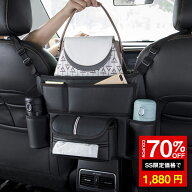 ＼SS激安／70%OFF→1780円／車 シートポケット 車 収納 ポケット 車収納ポケット 車用 シートバック ポケ…