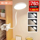 ＼SS激安／76%OFF→1480円／LED クリップライト 読書灯 デスクライト 読書ライト 卓上ライト クランプ ベッドライト 8…