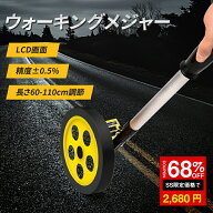 ＼SS激安／68%OFF→2680円／ロードメジャー ウォーキングメジャー 距離測定器 ロードメジャー 測定 ホイ…