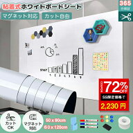 ＼SS激安／72%OFF→2230円／【楽天受賞】ホワイトボード シート ホワイトボード 壁掛け 子供 マグネット…