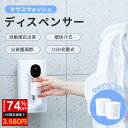其他口腔用品｜マウスウォッシュ ディスペンサー 充電式 壁掛け 自動感応 磁吸コップ2個付き 3段階調節可能…