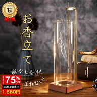 ＼SS激安75%OFF→1680円／＼楽天1位／お香立て お香 香炉 線香立て インテリア 灰がこぼれない お洒落 可…