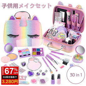 ＼SS激安67%OFF→3280円／メイクセット おもちゃ 女の子 6 ~12歳 キッズコスメ キッズメイク メイクセット キッズ こども 子供 メイクセット 女の子 プレゼント 誕生日 クリスマス
