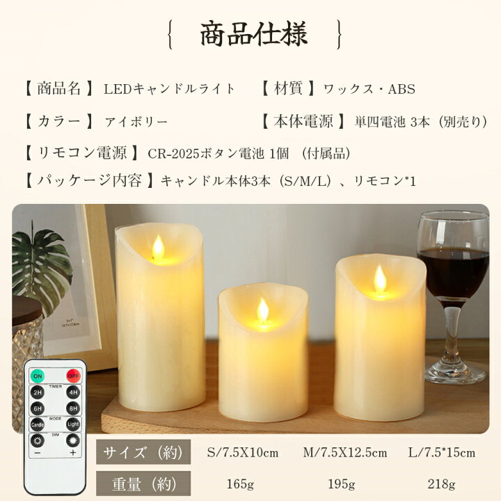 楽天市場】＼10%OFFクーポン／LED キャンドルライト 3点セット 揺れる 