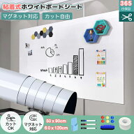 ＼10%OFFクーポン／【楽天受賞】ホワイトボード シート ホワイトボード 壁掛け 子供 マグネットシート 磁…