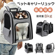 ＼600円OFF→3980円／ペットキャリー リュック 拡張版 猫 ペットキャリーバッグ 通気性メッシュ窓 犬 ペ…