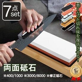 ＼10%OFFクーポン／＼楽天1位／砥石 400 1000 3000 8000 両面砥石 包丁研ぎ石 砥石 面直し 砥石 セット 包丁 包丁研ぎ砥石 荒砥 中砥 仕上げ砥石 滑り止め台付き 角度固定ホルダー付き 砥石セット 送料無料