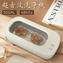 ＼10%OFFクーポン／超音波洗浄機 メガネ 洗浄機 超音波洗浄器 モーター 超音波 眼鏡 入れ歯 腕時計 ベルト アクセサリ…