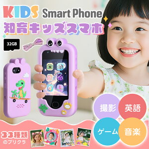 T10%OFF4482~LbYX}[gtH q LbYX}z X}[gtH Kids Smart Phonem炨 mߋ 2.8C`IPS 1080P 650mAh J ʐ^ ^ pwK B A[ y MP3 