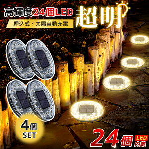 �_10%OFF�N�[�|���^�K�[�f�����C�g �\�[���[���C�g ���O ���ߍ��ݎ� IP68�h�� �����_�� ���Z���T�[ ���z�����d �d�C��s�v 24��LED ���P�x �� ���� �Ő� ���ԏ� ���� �K���[�W �ݒu�ȒP �h�Б΍� 