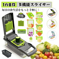 ＼10%OFFクーポン／【1台8役】多機能 千切り スライサー 13点セット 千切り 水切りブル 指切り防止 安全…