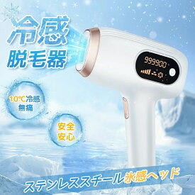 ＼10%OFFクーポン／IPL 脱毛器 サファイア冷感脱毛器 冷感脱毛 IPL脱毛 光美容器 全身適用 VIOタイプ 美肌 家庭用 レディース ムダ毛処理 だつもうき 髭除毛 アンダーヘア 自動照射 フェイスヒゲ 脇腕 指メンズ 軽量 コンパクト おすすめ プレゼント PSE
