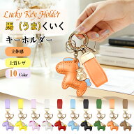 ＼10%OFFクーポン／馬と蹄鉄のキーホルダー 馬モチーフ キーチェーン 縁起の良い馬と馬蹄 バッグチャーム…