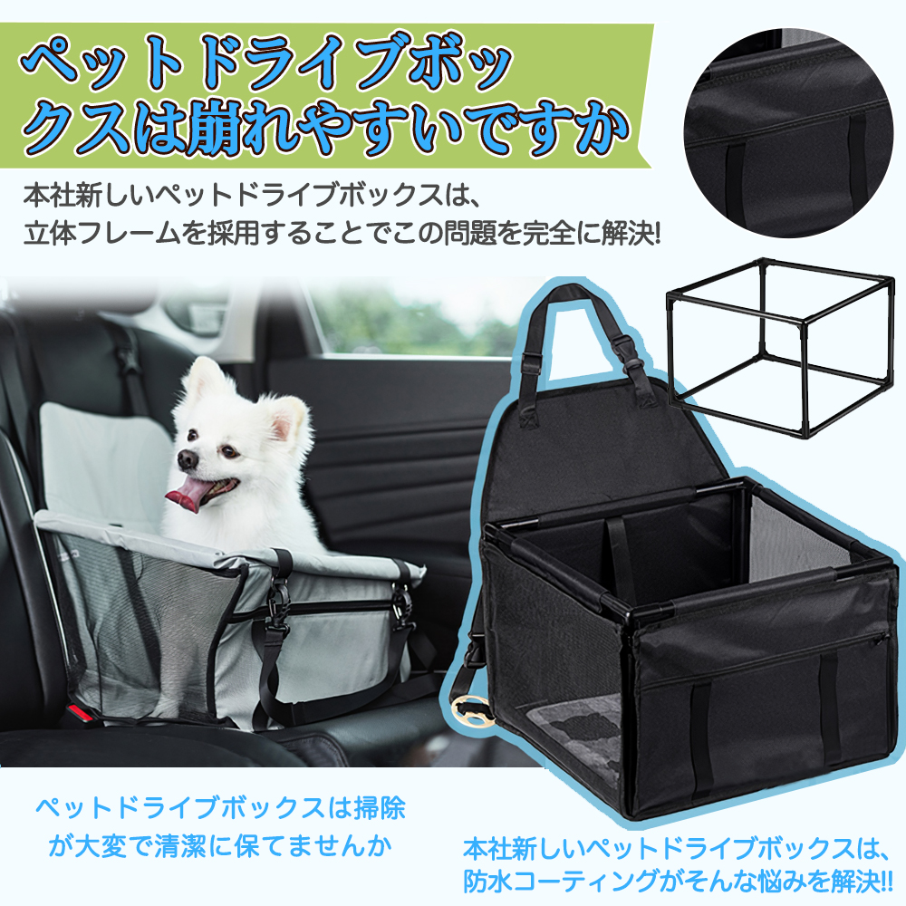 高級感 ペット用ドライブボックス 車用ペットシート 座席 取り外し可能