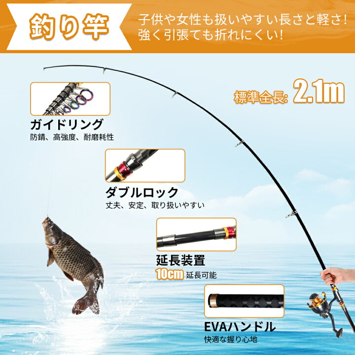 Amazon.co.jp: 釣りセット 釣り竿 リール 2.1m炭素伸縮投げ竿 初心者用 釣り入門 釣り具 カーボン ロッド スピニングリール  200m釣り糸 24点釣り餌 収納バッグ付き コンパクト 海釣り 川釣り 穴釣り 釣り初心者 子供 釣り ギフト : スポーツ＆アウトドア 本格派の輸入海竿フルセット。超硬質ロッドと高性能リールを搭載し、遠投・大物釣りに最適。分割式で持ち運び便利、耐腐食コーティングで海水