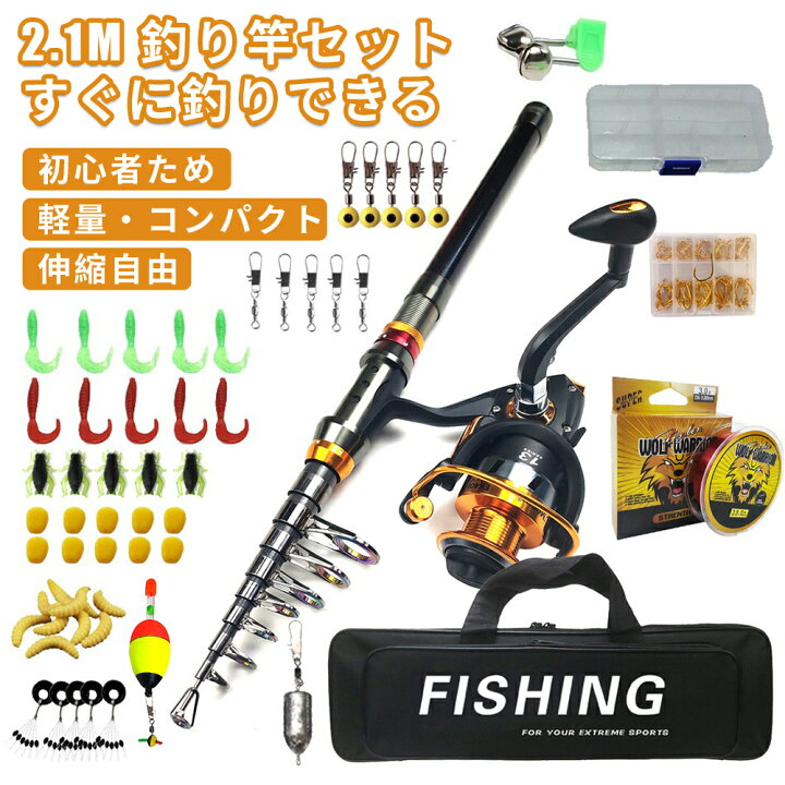 楽天市場】＼10%OFFクーポン／釣りセット 釣り竿 2.1M炭素伸縮釣竿 
