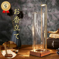 ＼10%OFFクーポン→1692円／＼楽天1位／お香立て お香 香炉 線香立て インテリア 灰がこぼれない お洒落 …