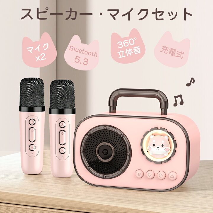 楽天市場】＼10%OFFクーポン／カラオケセット 家庭用 カラオケ マイク 