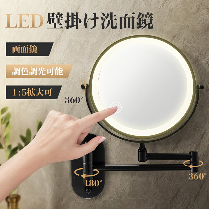 楽天市場】☆P5倍☆5倍拡大鏡 LED化粧鏡 ライト付きミラー 浴室鏡 化粧  