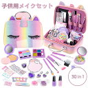 ★★楽天1位★メイクセット おもちゃ 女の子 6 ~12歳 キッズコスメ キッズメイク メイクセット キッズ こども 子供 メ…