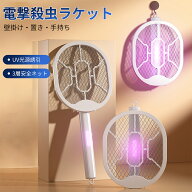 電撃殺虫ラケット 虫取りラケット 壁掛け 置き 手持ち 電撃殺虫器 蚊取り器 電撃蚊取り器 害虫退治 電気 …