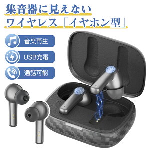 ★2000円OFF→9980円★【日本語ガイド 】集音器 イヤホン ブルートゥース 重度 音量調整 高感度集音機 耳穴式(両耳用通話や音楽の再生にも! )高齢者 ワイヤレスイヤホン 使いやすい 自動ペ