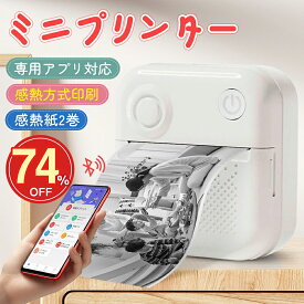 【スーパーsale!74%OFF!最低2580円】ミニプリンター スマホ対応 ラベルプリンター サーマルプリンター モバイルプリンター ポータブルプリンター コンパクトプリンター メモプリンター フォトプリンター 203dpi Bluetooth接続 感熱紙2個付き